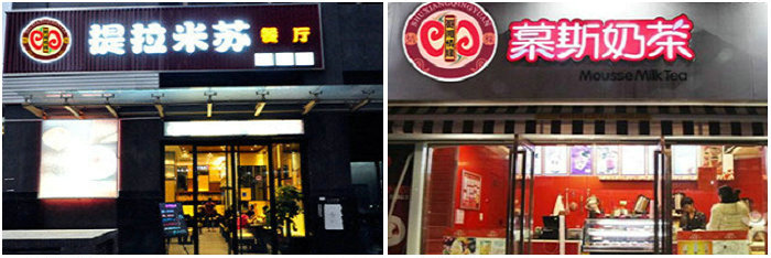 慕斯蛋糕培训班