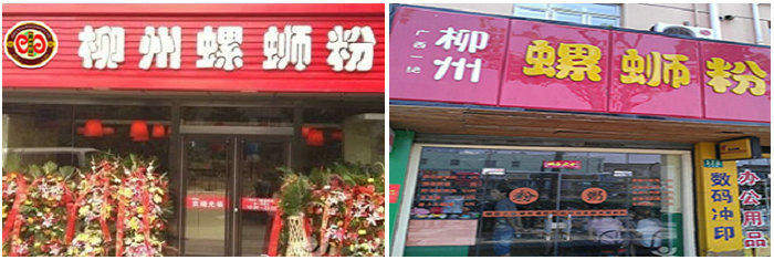 柳州螺蛳粉培训班