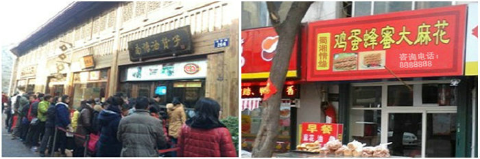 馓子麻花培训班